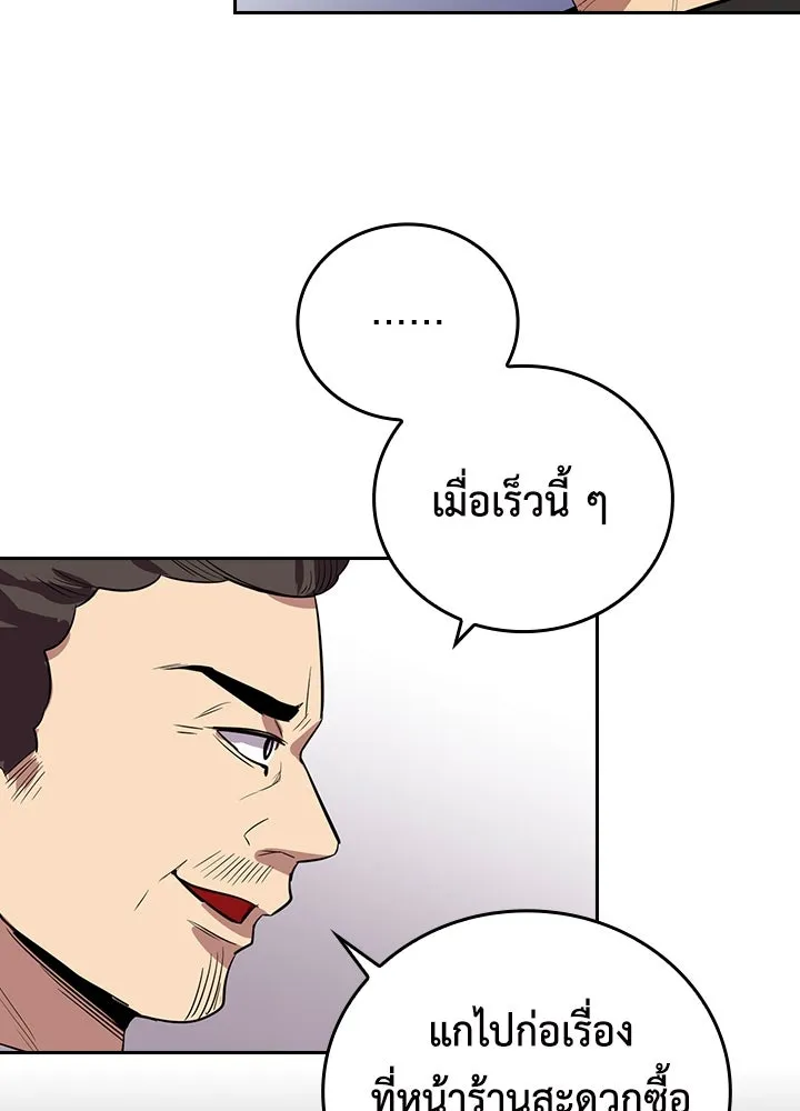 นักเลงกระจอกย้อนเวลามาทวงแค้น ตอนที่ 54 รูปที่ 73