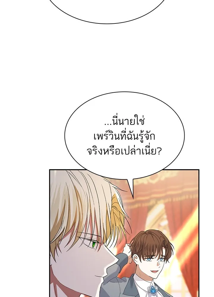 อดีตภรรยาของพระเอกหนุ่มจอมคลั่งรัก ตอนที่ 42 รูปที่ 67