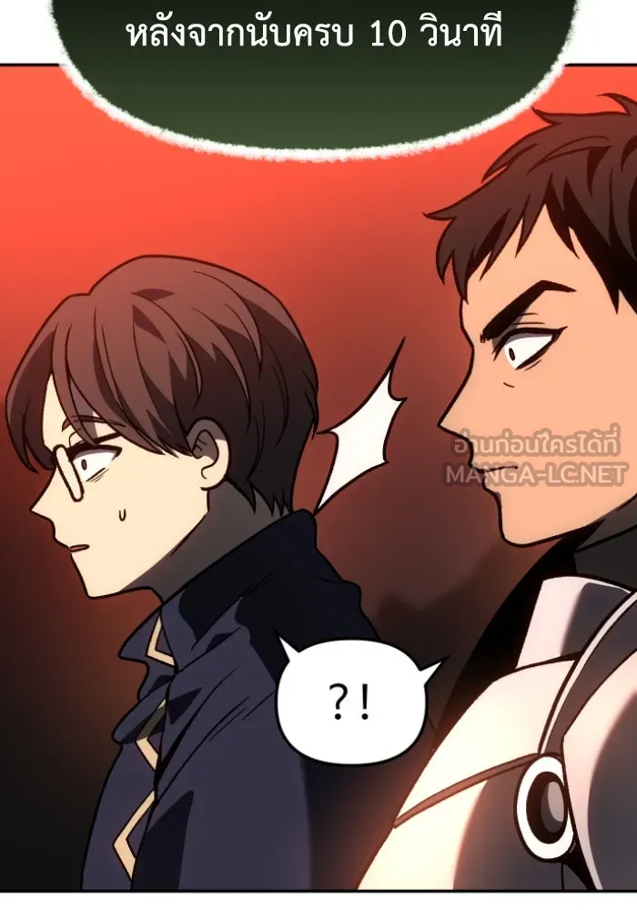 อดีตบอสหอคอย ตอนที่ 2 รูปที่ 123