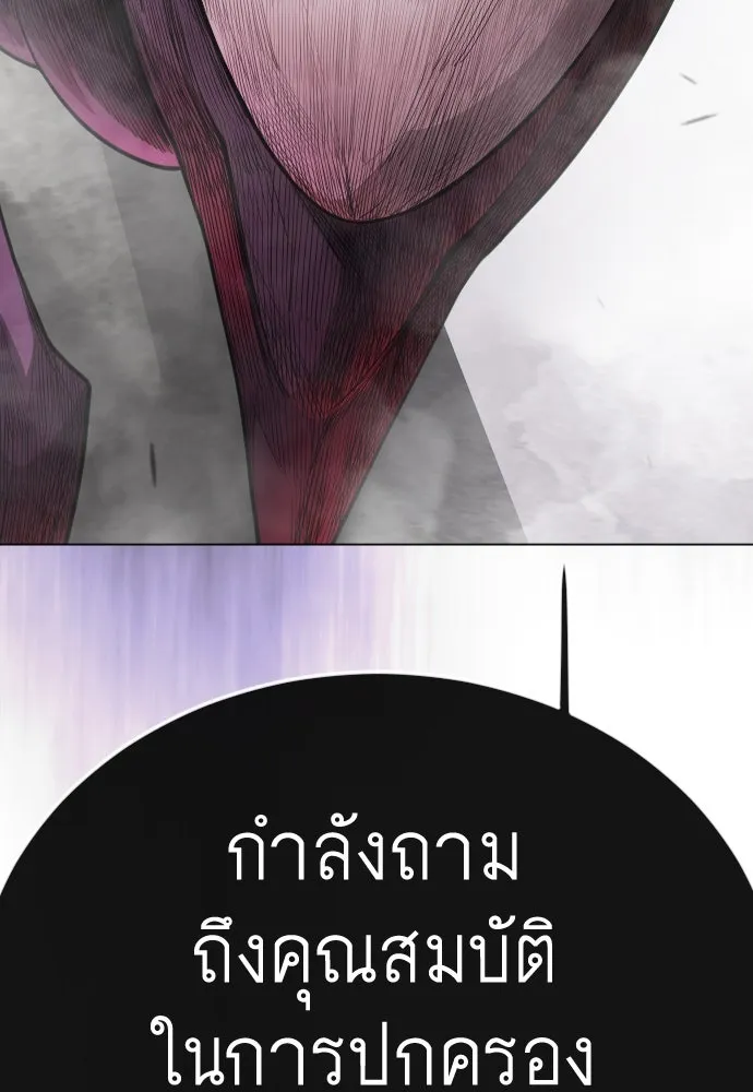 ยุคแห่งยอดมนุษย์ ตอนที่ 101 รูปที่ 50