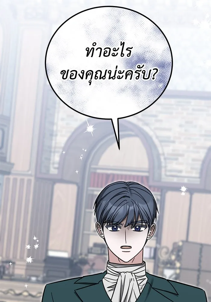 ครอบครัวพรรค์นั้น ฉันไม่มีวันกลับไป ตอนที่ 61 รูปที่ 25