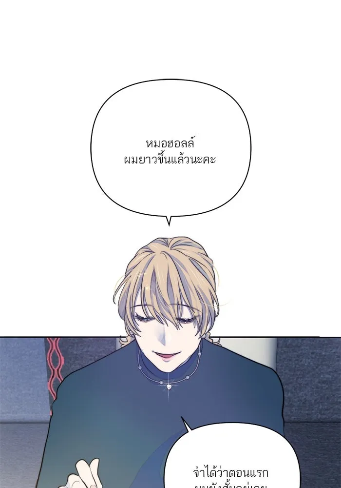 เปย์นี้เพื่อนาย My Sugar Baby ตอนที่ 21 สารอาหารของตัวอสุจิ รูปที่ 17