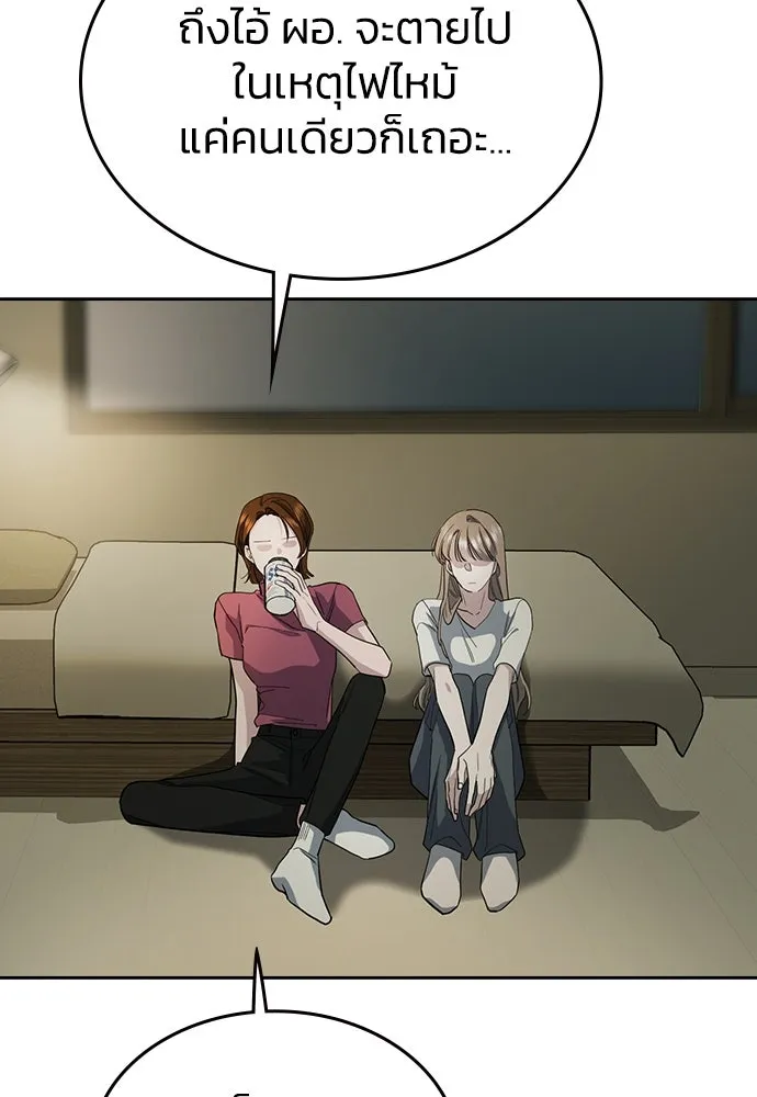 รักแล้วห้ามเลิก ตอนที่ 2 รูปที่ 130