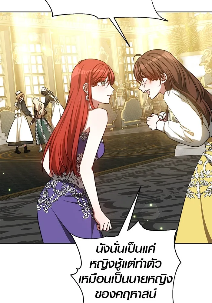 เหตุผลที่ฉันนอกใจ ตอนที่ 24 รูปที่ 119