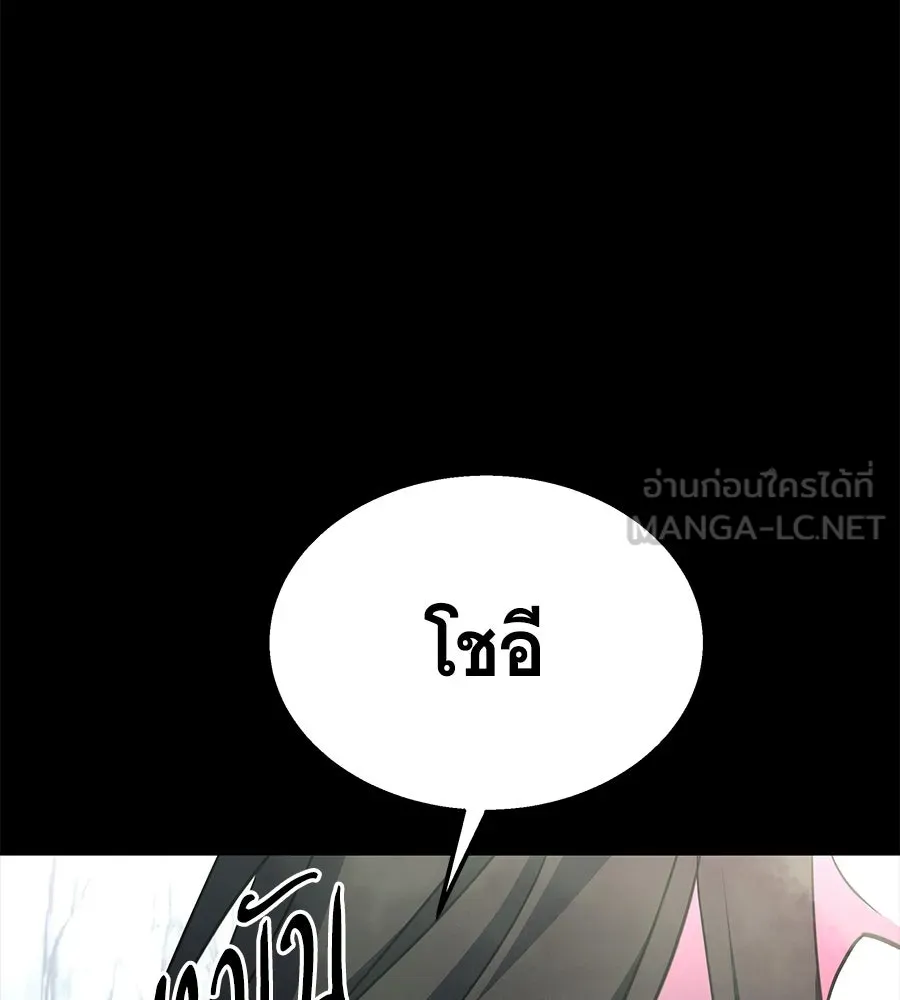 ถึกทนแทงก์แรงก์ C ตอนที่ 9 รูปที่ 51