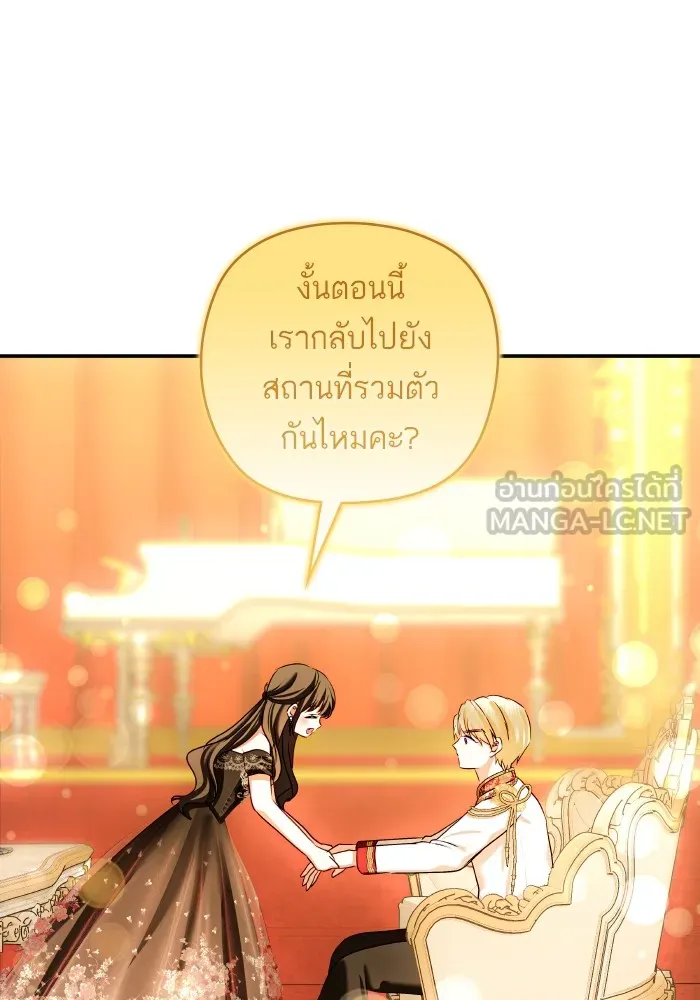 บุตรสาวของดยุกปีศาจ ตอนที่ 121 รูปที่ 87