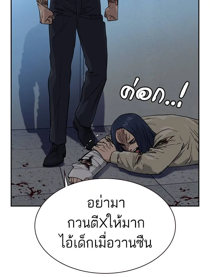 To not die ตอนที่ 47 รูปที่ 89
