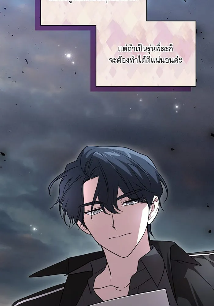 ทุกอย่างที่เสียไป ฉันขอทวงคืน ตอนที่ 42 รูปที่ 64