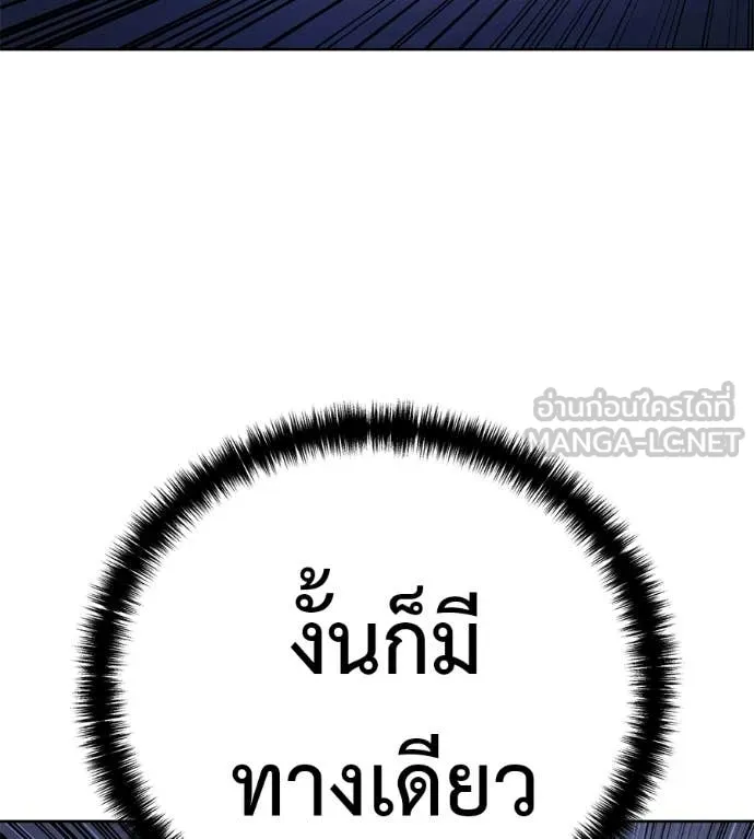 มัจจุราชชุดแดง ตอนที่ 40 รูปที่ 156