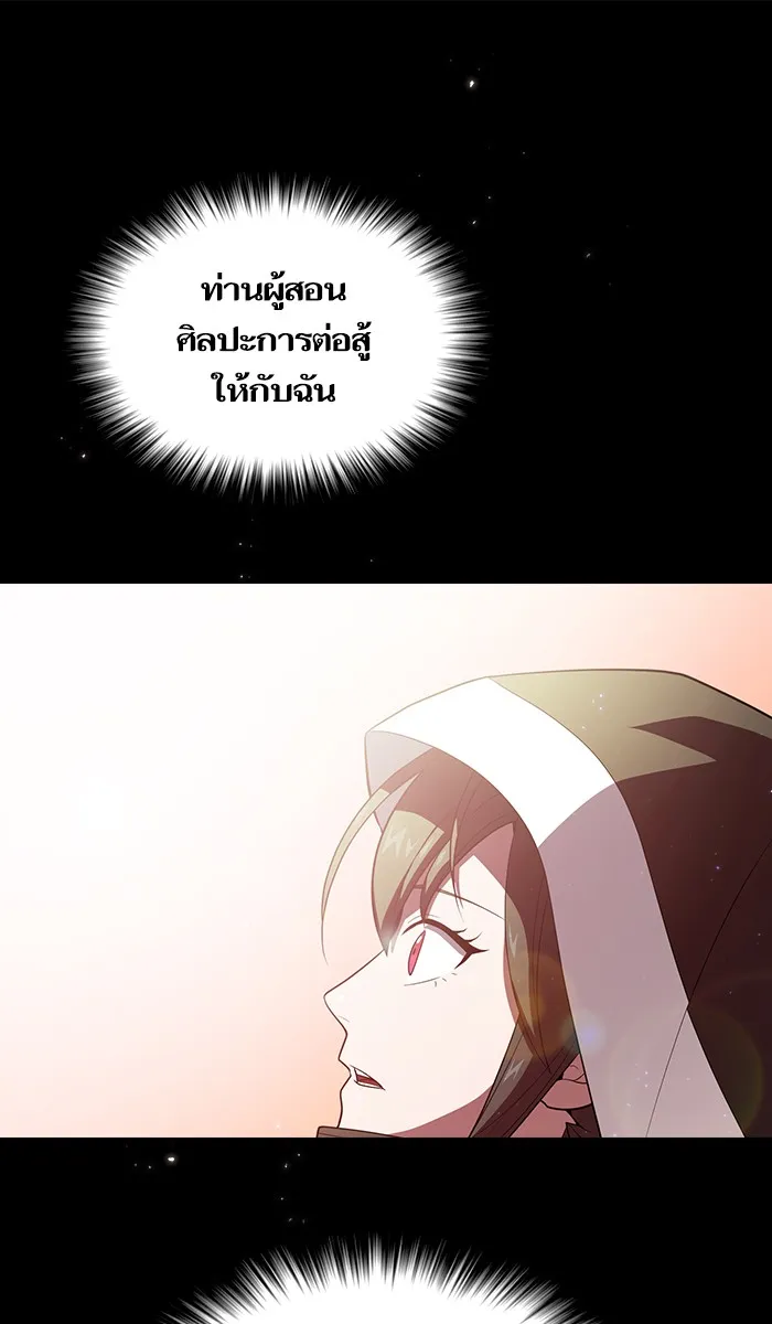 ผู้เล่นขั้นเทพแห่งหอคอยฝึกสอน ตอนที่ 35 รูปที่ 23