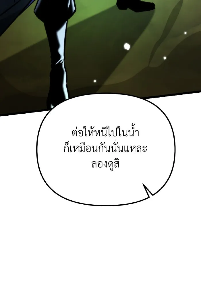 การแข่งขันของผู้เกิดใหม่ ตอนที่ 55 รูปที่ 107