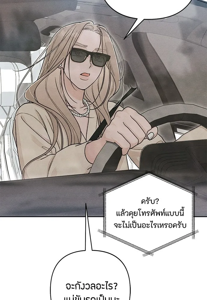 เป็นวัยรุ่นมันเหนื่อย ตอนที่ 102 รูปที่ 86