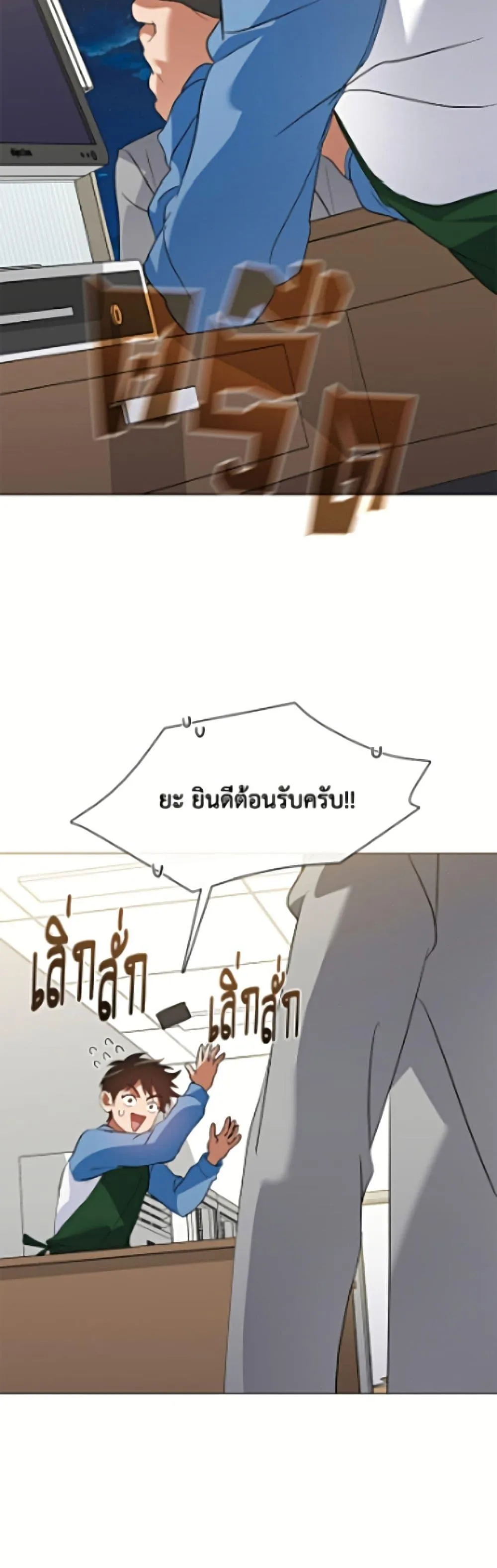 Afterlife Diner ร_านอาหารหล_งความตาย ตอนที่ ตอนที่ 104 รูปที่ 25