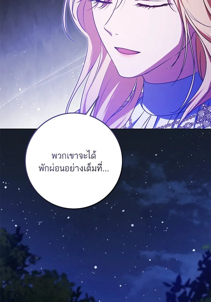 ทางหลุดพ้นของนักบุญลวง ตอนที่ 61 รูปที่ 32