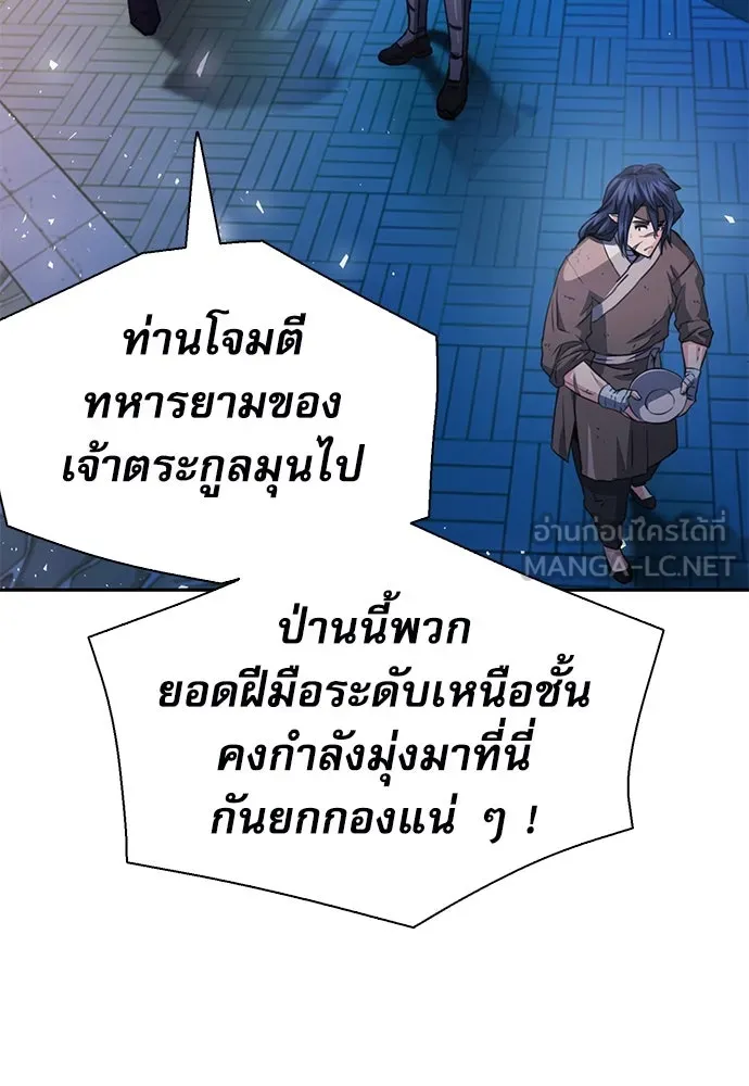 ดรูอิดแห่งสถานีโซล ตอนที่ 114 รูปที่ 39