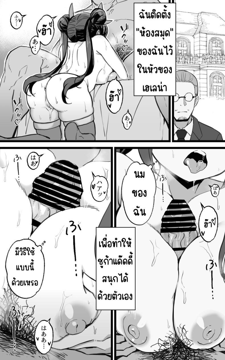 Doujin-Lc- อ่าน โดจิน มังฮวา เกาหลี ญี่ปุ่น จีน แปลไทย เป็นชูก้าแด๊ดดี้ในต่างโลกพลัส [Toneri Dan (Yoshio Ereki)] Isekai Papakatsu + -Isekai Itte Sekai o Sukutta ga Mata Honki o Dasu- ตอนที่ 1 2 3 4 5 6 7 8 9 10 11 12 13 14 ฟรี ไม่มีโฆษณา อ่าน โดจิน Manhwa เกาหลี ญี่ปุ่น จีน เรามีครบ คัดมาให้เน้นๆ โดจิน 18+ รับประกันความฟินโดย  Doujin Lc