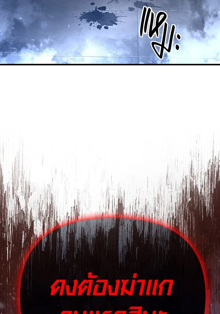 เอาชีวิตรอดในเกมฉบับคนเถื่อน ตอนที่ 95 ตื่นรู้ รูปที่ 46