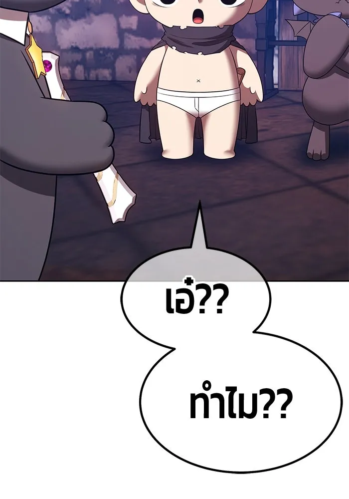 +99 ท่อนไม้พร้อมบวก ตอนที่ 65 คนลวง (3) รูปที่ 139