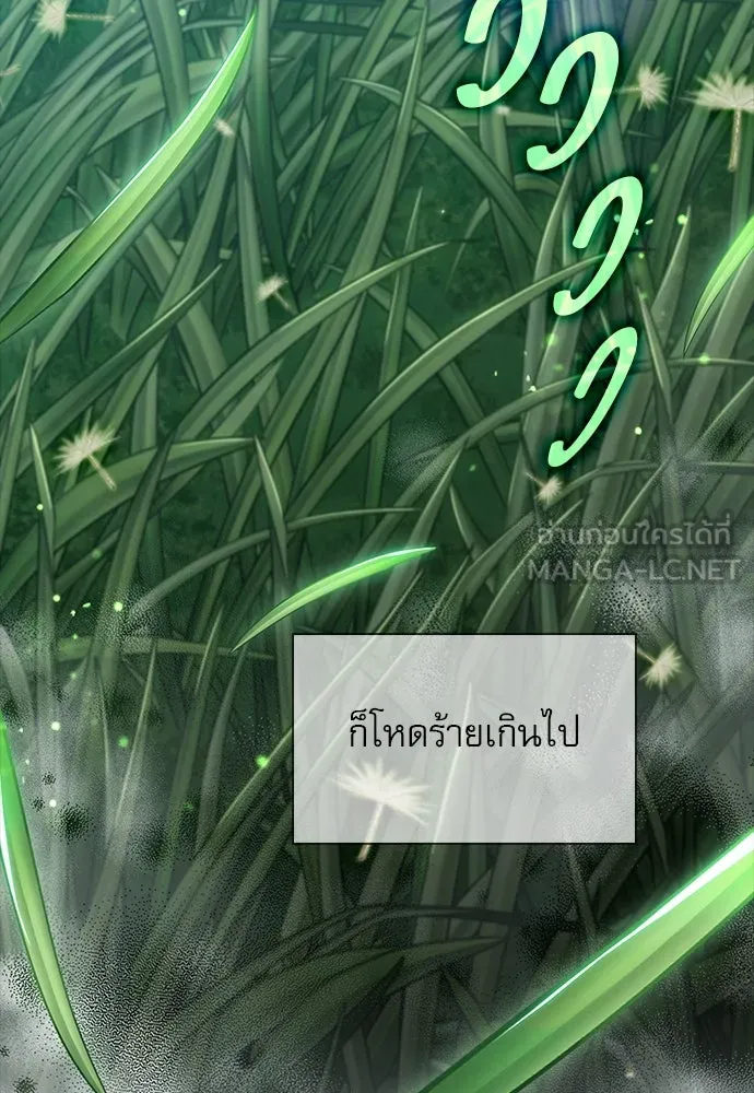 ครัวผู้กล้าท้าให้ชิม ตอนที่ 16 รูปที่ 114