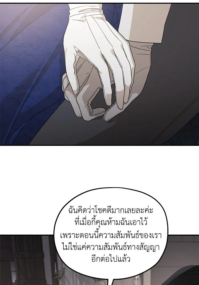 ครอบครัวสามีเห็นทีจะคลั่งรัก ตอนที่ 110 รูปที่ 140