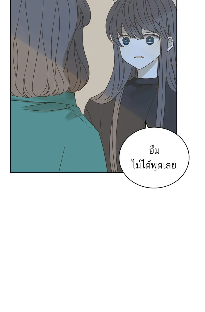 ฉันมันร้าย หรือเพราะโลกไม่น่ารัก ตอนที่ 67 รูปที่ 43