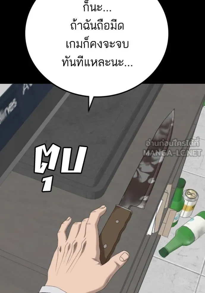BAD GUY ตอนที่ 271 รูปที่ 133
