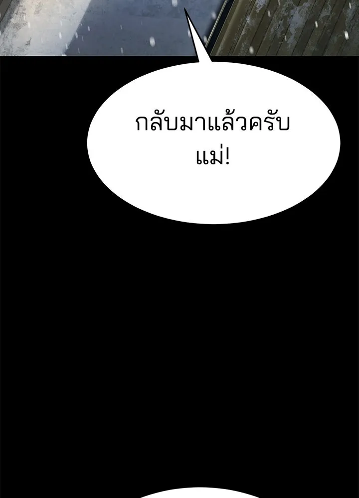 กฎเหล็กบ้านสายลับ ตอนที่ 48 รูปที่ 17