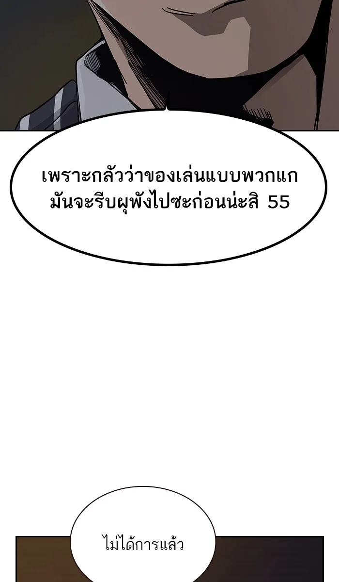 เหยื่ออย่างผมต้องรอด ตอนที่ 4 รูปที่ 46