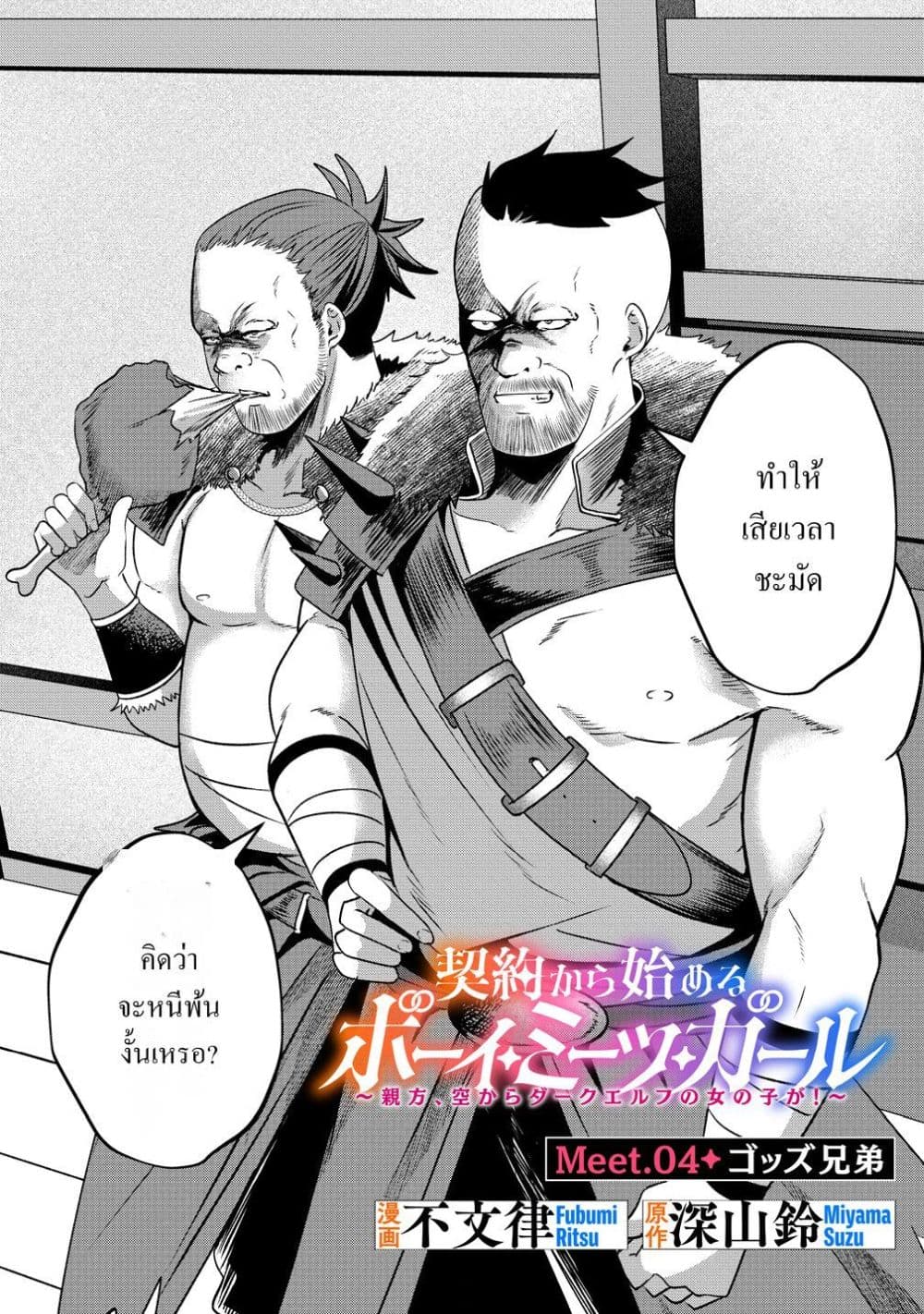 Manga-lc-com อ่านมังงะ อ่านการ์ตูน ออนไลน์ ฟรี Keiyaku kara Hajimeru Boy Meets Girl Oyakata, Sora kara Dark ตอนที่ 1 2 3 4 5 6 7 8 9 10 11 12 13 14 ฟรี ไม่มีโฆษณา Manga-lc - อ่าน มังงะ อ่าน การ์ตูน ออนไลน์ อ่านมังงะ ฟรี