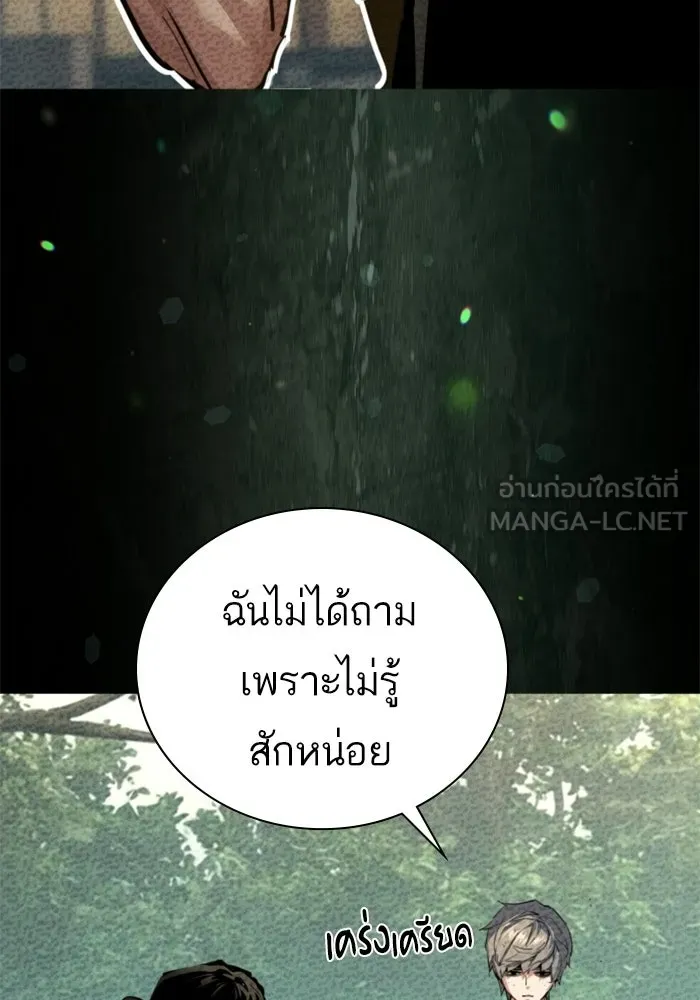 พี่ชายสายบอดี้การ์ด ตอนที่ 267 รูปที่ 84