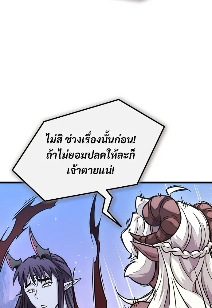 วิถีชาวนาของราชาปีศาจ ตอนที่ 47 รูปที่ 8