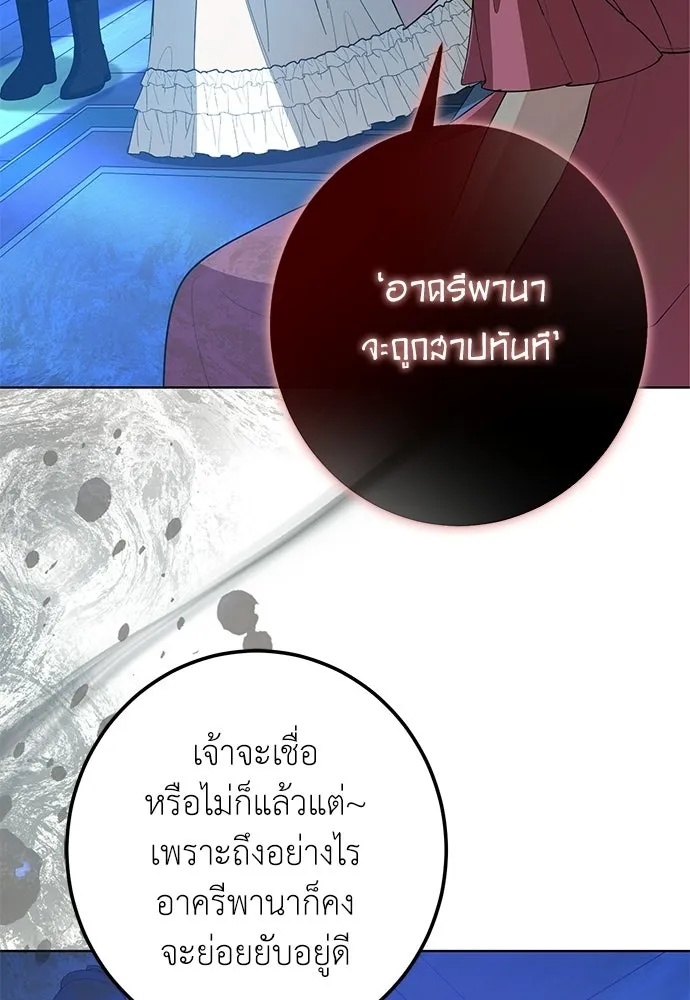 บุปผาลบคมดาบ ตอนที่ 65 รูปที่ 41