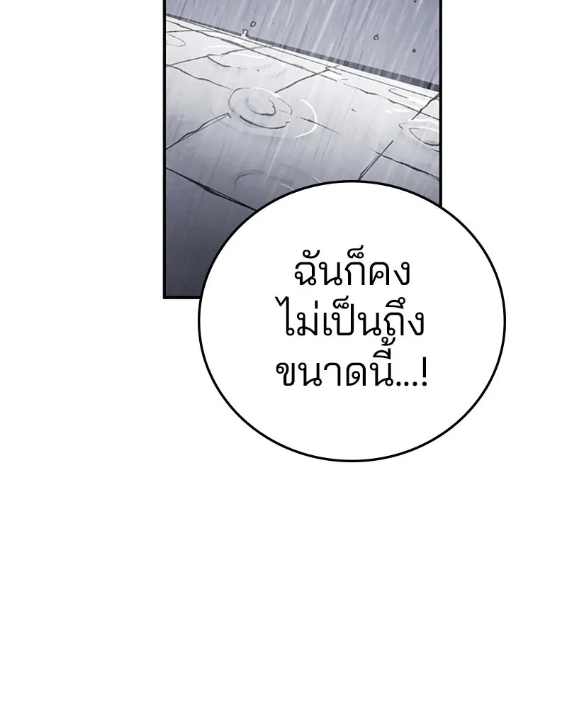 Player ตอนที่ 125 รูปที่ 44