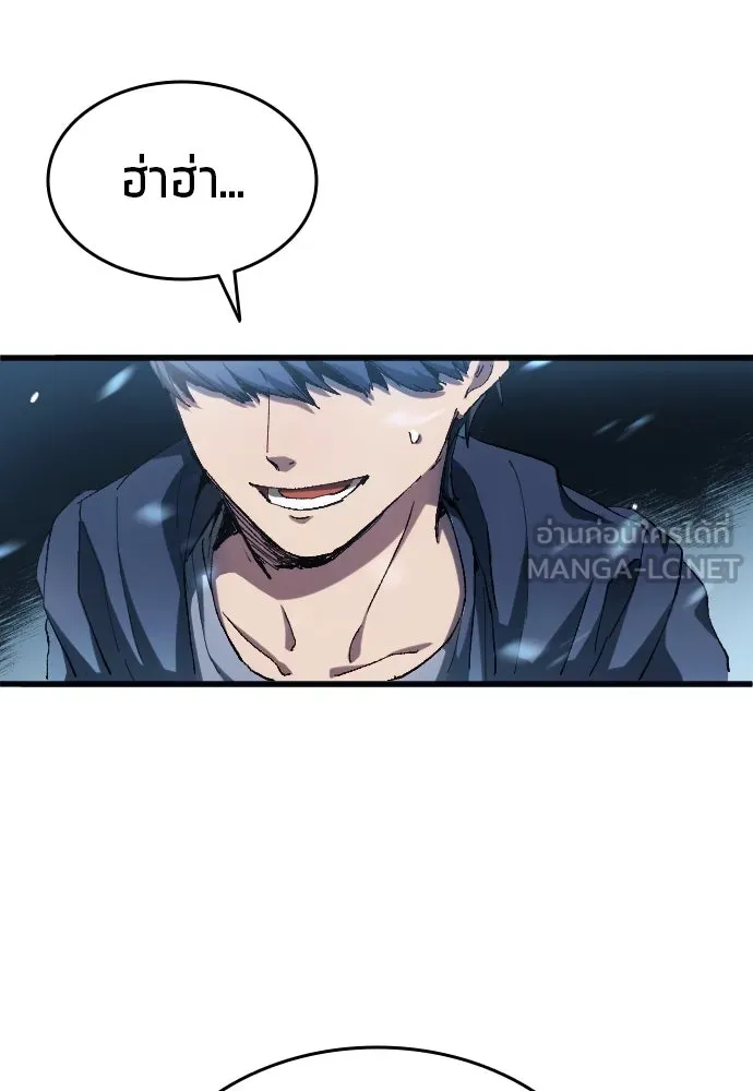 นักเตะแข้งสวรรค์ ตอนที่ 3 รูปที่ 24