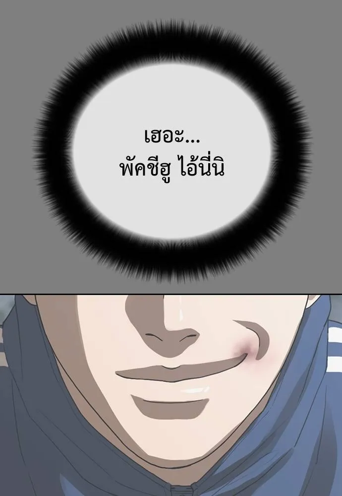 Y2K ตอนที่ 61 รูปที่ 239
