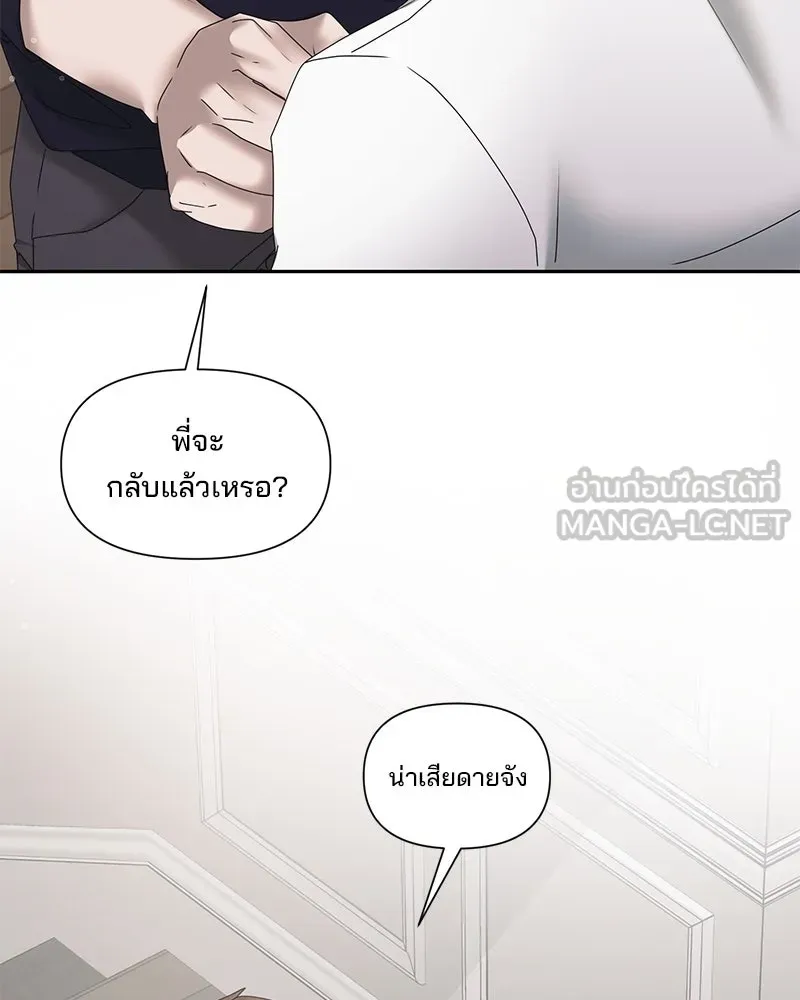 สามีที่ไม่ได้ขอ ตอนที่ 20 รูปที่ 42