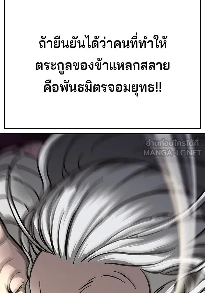 คุณปู่จอมยุทธกับหลานสาวสุดแกร่ง ตอนที่ 2 รูปที่ 105