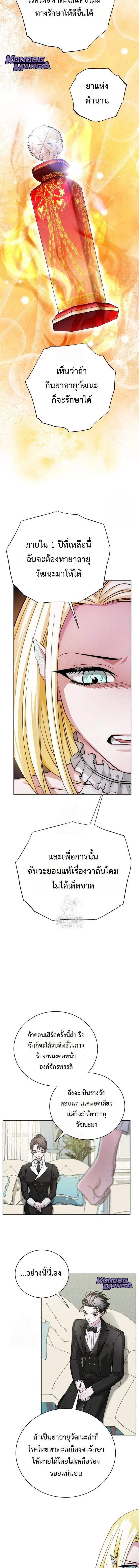 The Magic Tower_s Problem Child ต_วอ_นตรายแห_งหอคอยเวท ตอนที่ ตอนที่ 23 รูปที่ 16