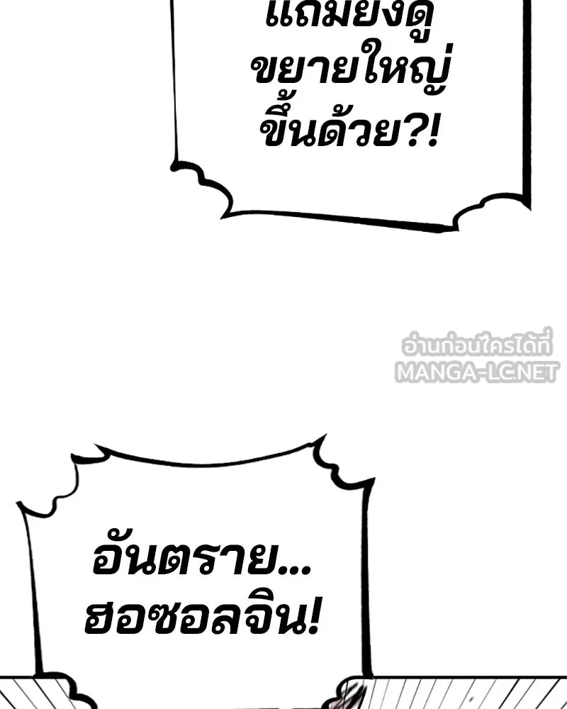 Player ตอนที่ 100 รูปที่ 117