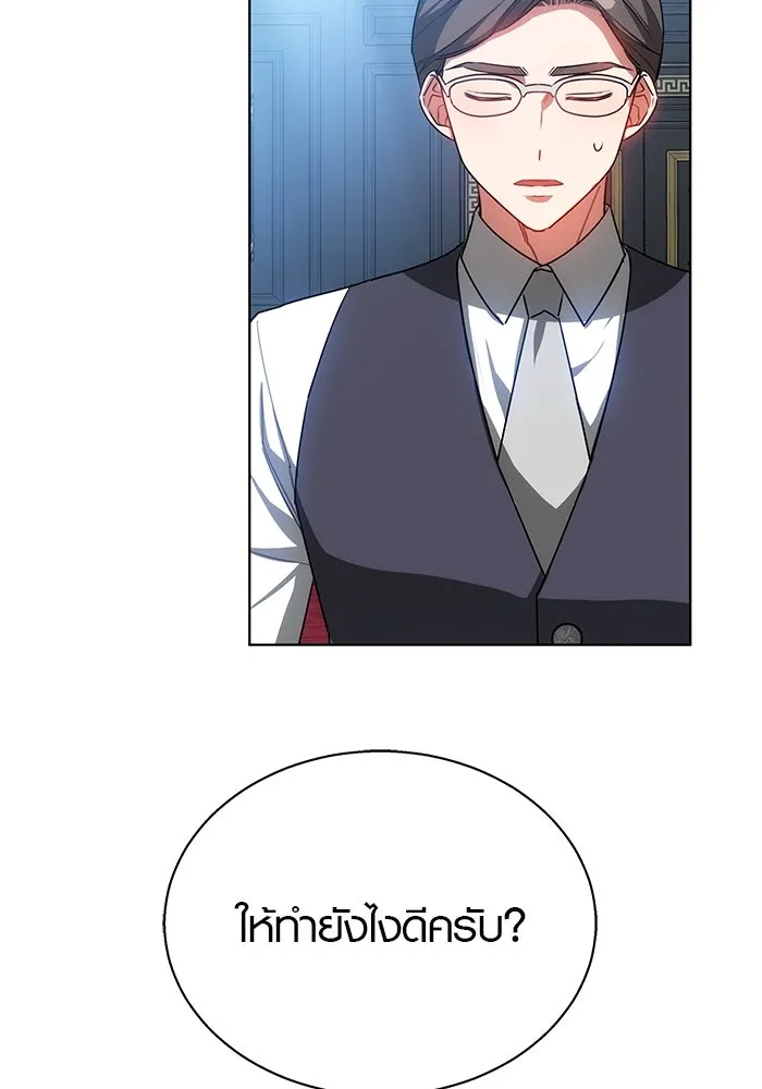เหตุผลที่ฉันนอกใจ ตอนที่ 38 รูปที่ 101