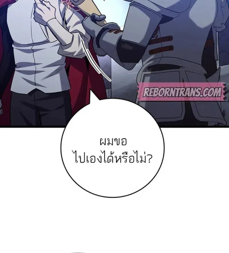 Dragon-Devouring Mage ย_อนเวลาจอมเวทย_กล_นม_งกร ตอนที่ ตอนที่ 119 รูปที่ 102