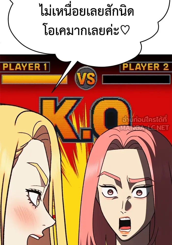 ช่วยเปลี่ยนฉันที ตอนที่ 314. ซีซัน 3 ฮยอนยอจู 9 รูปที่ 90