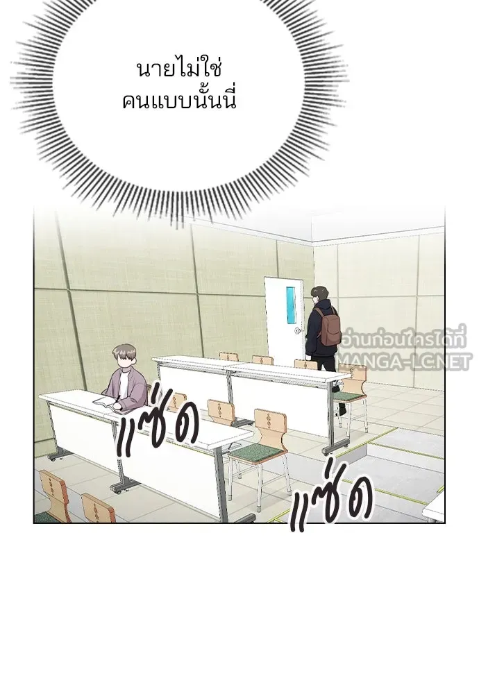 รักผิดแผน ตอนที่ 68 รูปที่ 48