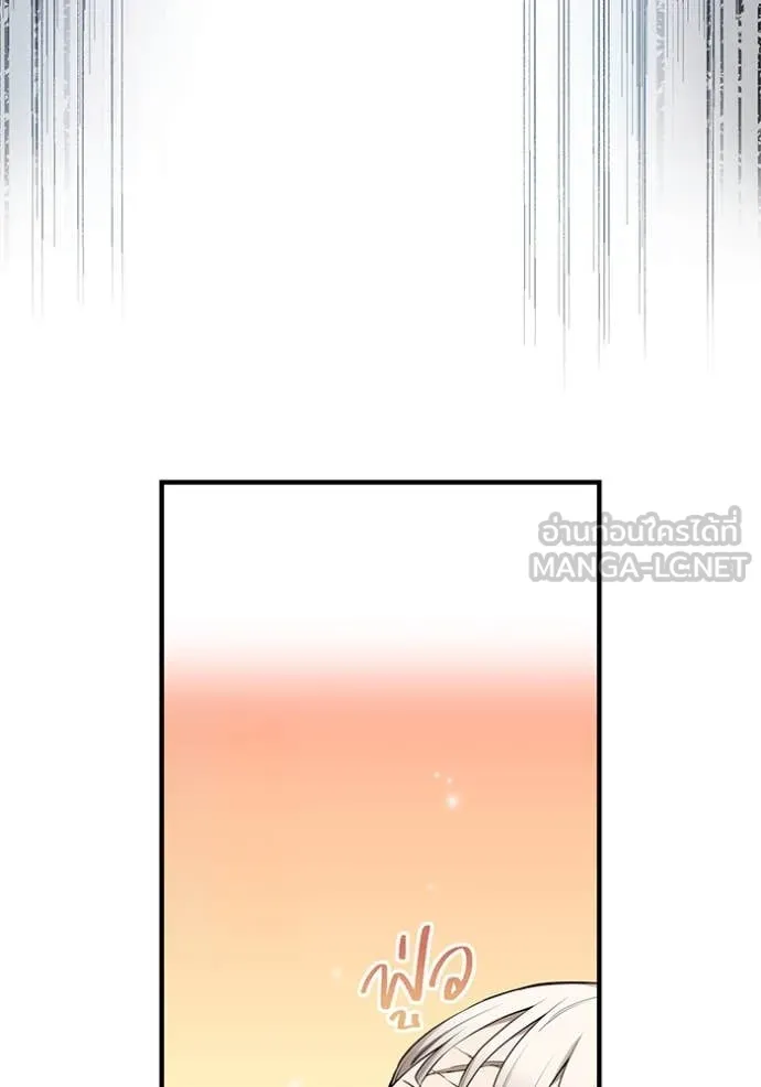 ฮันเตอร์สกิลโกง ตอนที่ 51 รูปที่ 36