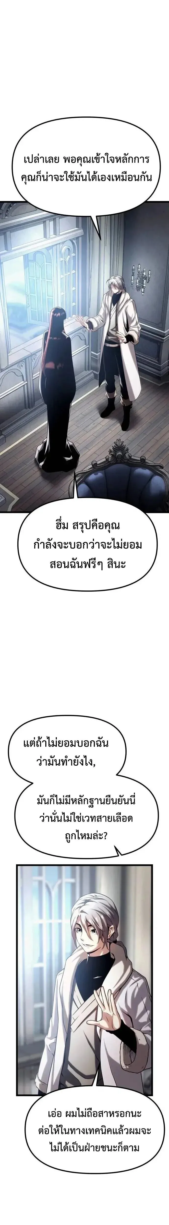 The Shepherd Wizard จอมเวทคนเล_ยงแกะ ตอนที่ ตอนที่ 14 รูปที่ 9