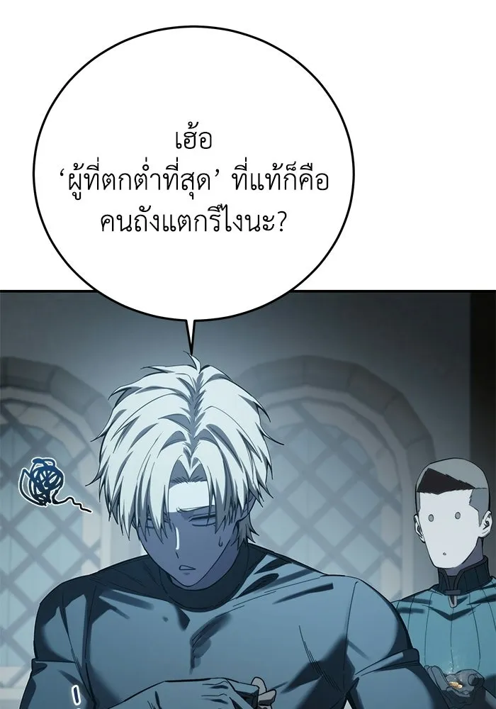 ยอดนักดาบผู้โอบอุ้มดารา ตอนที่ 110 รูปที่ 35
