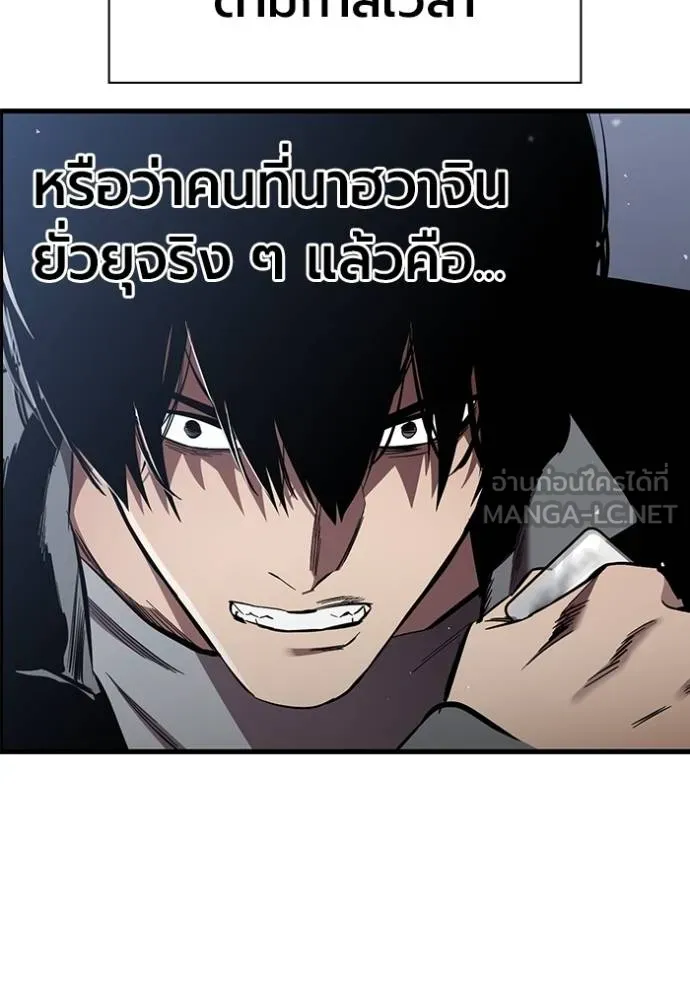 มหาสงครามคนแกร่ง ตอนที่ 37 รูปที่ 127