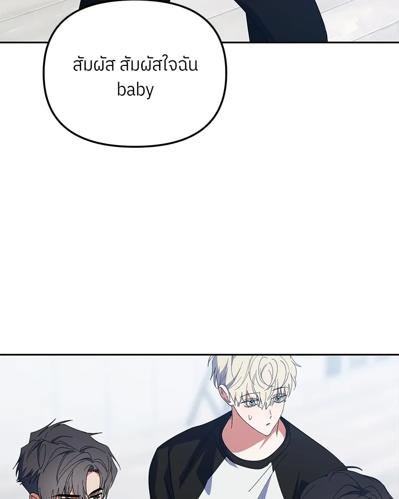 ย้อนเวลามาเป็นมักเน่ ตอนที่ 34 รูปที่ 50