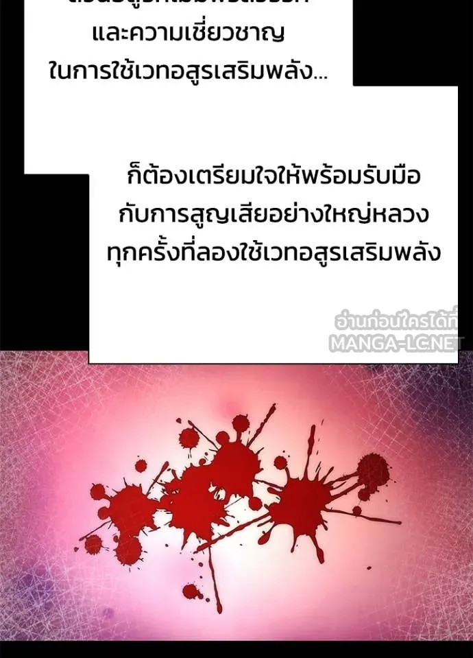 คืนแห่งโทแกบี ตอนที่ 75 รูปที่ 172