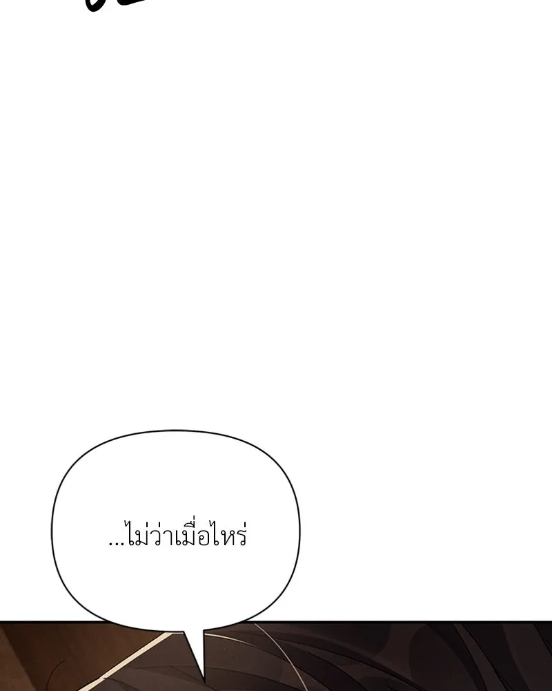 โอ้ ศัตรูที่รัก ตอนที่ 55 รูปที่ 67